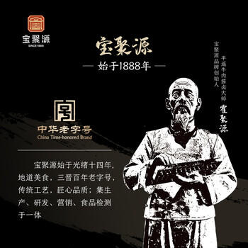 宝聚源平遥牛肉口口香原味128g五香128g小包装即食代餐零食酱卤肉粒熟食 /休闲食品 /肉类零食 /牛肉类 商品图0