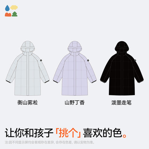 【新国标 真羽绒】森林棠亲子中长款白鸭连帽羽绒服80932508 防泼水 耐磨抗造 轧光尼丝纺 90绒子白鸭绒 微宽松插肩袖版 厚实保暖 无惧雨天雪天 商品图4