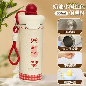 【奶油小熊保温杯】大容量男士女泡茶杯316L不锈钢卡通便携水杯子外出车载办公用600ML