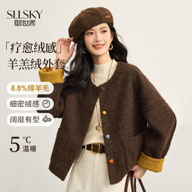 【12/17新品】熙世界韩系小香风羊毛短外套女2025冬季新款气质圆领毛绒开衫上衣