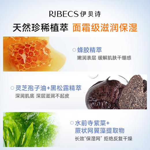 【官方】伊贝诗深海凝萃精华液40ml抗皱紧致弹润保湿滋润干皮精华液官方正品 商品图1