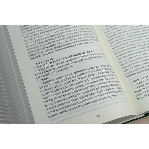 民国时期司法院解释例全文（1929-1948 上下册） 刘昕杰 周芩宇等整理 法律出版社 商品图4