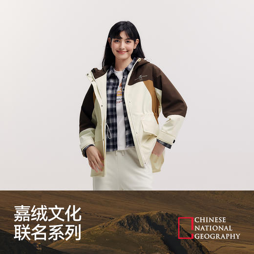 都市护身服|森马中国国家地理系列外套女春三防防风收腰时尚夹克 商品图4