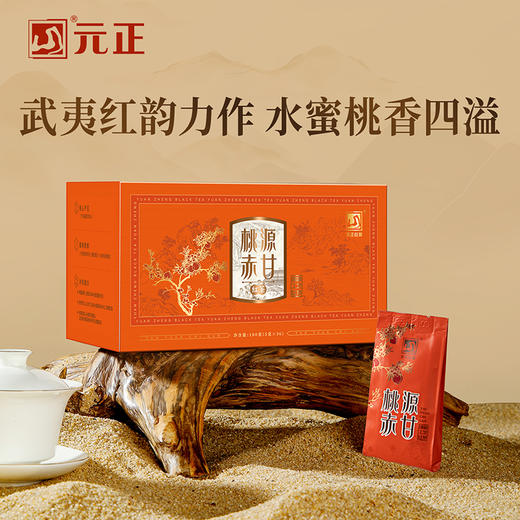 元正 桃源赤甘 正山小种红茶特级正宗武夷山蜜桃香茶叶盒装口粮茶 商品图0