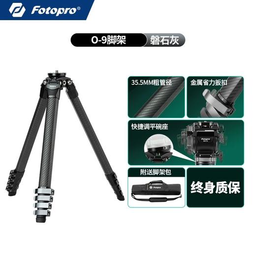 【油麻菜推荐】新品发布 | 运镜如神，视频 / 拍鸟更轻松—— 磐图[Origin O-9 & O-10] 三款齐发 商品图6