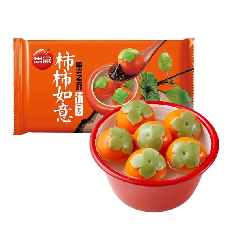 【特价9.9元/包】思念柿柿如意黑芝麻汤圆312G/思念小柿也如意小汤圆240G（20只装）/思念招财进宝汤圆312G（20只装）