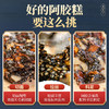 雷允上燕窝红参阿胶糕礼盒 商品缩略图5