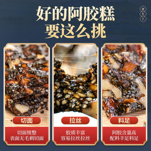 雷允上燕窝红参阿胶糕礼盒 商品图5