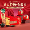 【祥云瑞彩】去寻 微信会员专享 高端红茶礼盒 武夷山 特级蜜香金骏眉 大气茶礼 净含量250g 商品缩略图0