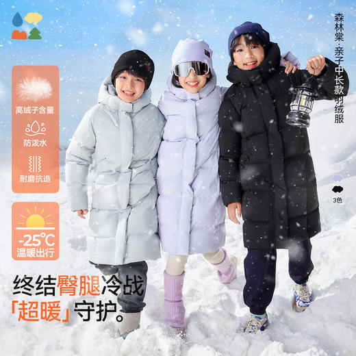 【新国标 真羽绒】森林棠亲子中长款白鸭连帽羽绒服80932508 防泼水 耐磨抗造 轧光尼丝纺 90绒子白鸭绒 微宽松插肩袖版 厚实保暖 无惧雨天雪天 商品图0