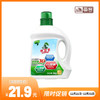 水卫士植物基3D深层洁净洗衣液*2kg/瓶 商品缩略图0