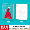 简爱 商品缩略图1