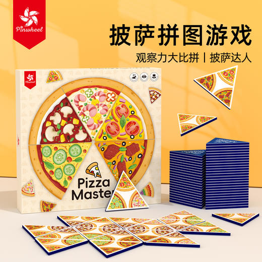Pinwheel披萨达人配对玩具，专注力训练，亲子互动益智桌游玩具（3岁以上） 商品图0