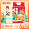 【颗粒饱满香软筋道软糯甘甜】五常大米长粒香大米真空东北大米10斤包邮。jb 商品缩略图0