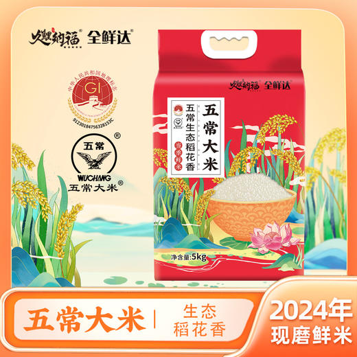 【颗粒饱满香软筋道软糯甘甜】五常大米长粒香大米真空东北大米10斤包邮。jb 商品图0