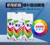 赛亚高级自动喷漆 金属表面刮擦划痕修补 白色 商品缩略图1