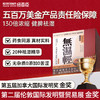 Nutrition29纽西臣无湿一身轻祛湿植物饮30ml*10袋（买1赠1） 商品缩略图0