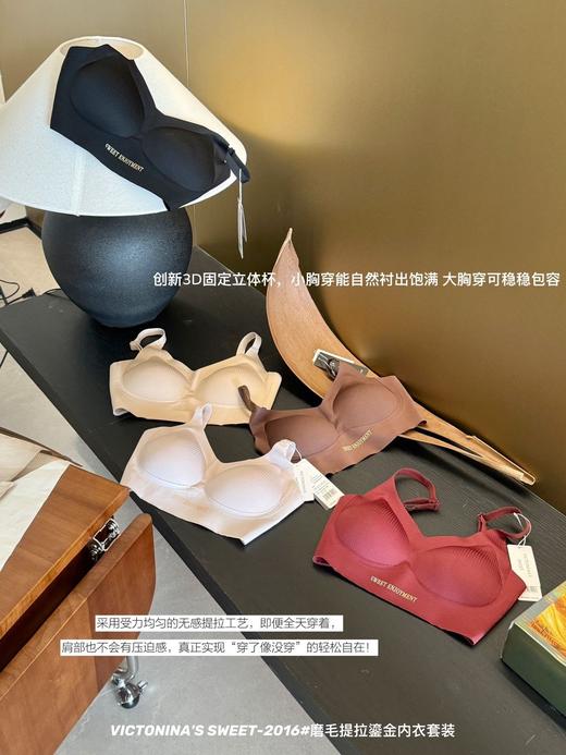 【GZ】无忧购【鸿运当‘红’】美拉德色系高级感磨毛提拉鎏金内衣套装（截单后3-5天发货) 商品图6