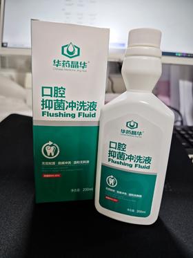 华药晶华根管抑菌冲洗液200ml根管冲洗