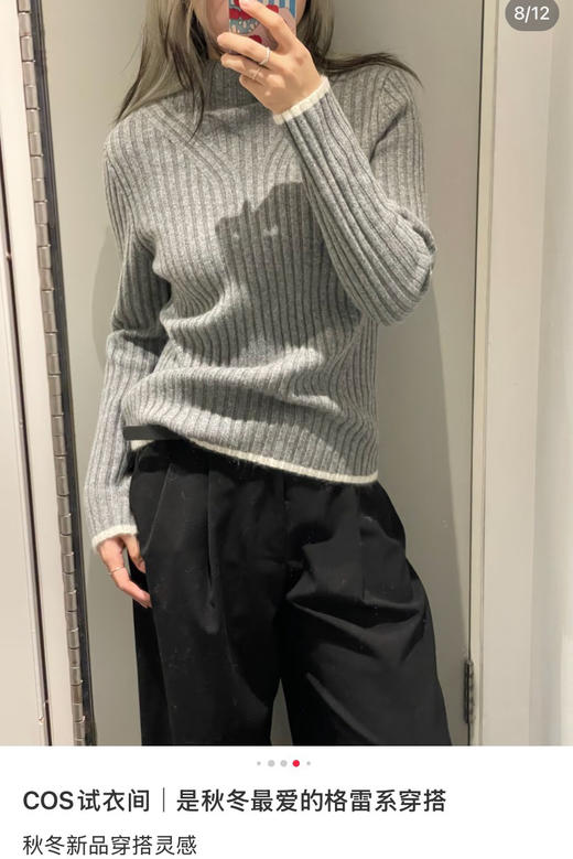 【秒杀价已调 直接拍】COS 修身版 美丽诺 罗纹烟囱领 羊毛针织衫（不是薄款） 商品图2