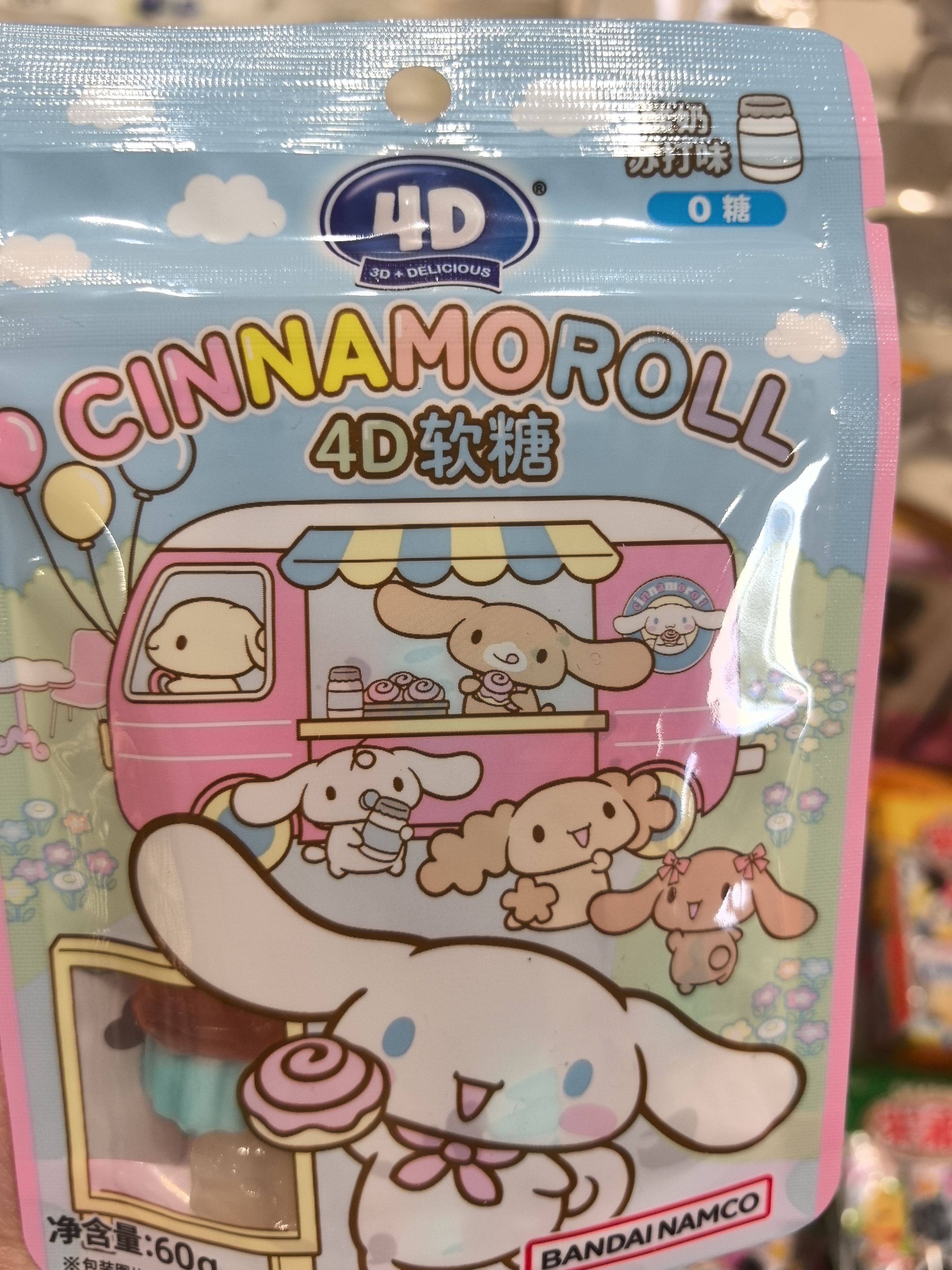Cinnamoroll4d软糖酸奶苏打味32732