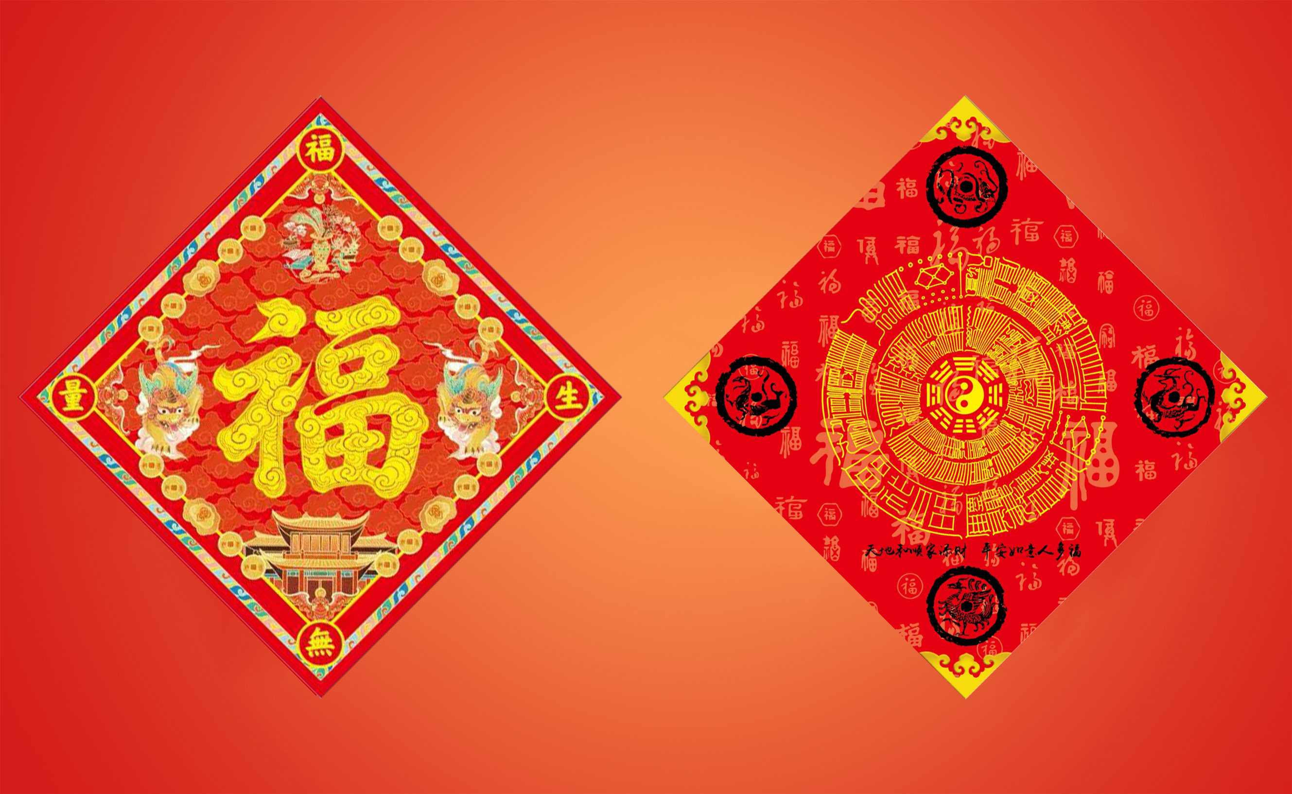 2026丙午马年，道家春节福字！（每套包含五个福字）