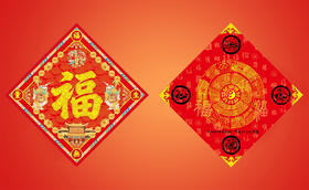 2026丙午马年，道家春节福字！（每套包含五个福字）