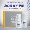 肌肤未来 377 肌源美白祛斑护肤礼盒 商品缩略图0