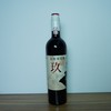【清仓特卖】长城玖干红葡萄酒750ml*1，包装、商标有瑕疵 ，但不影响酒质和口感（介意勿拍） 商品缩略图0