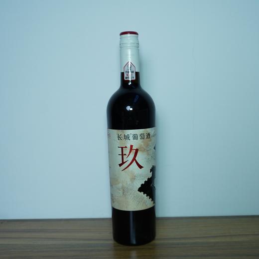 【清仓特卖】长城玖干红葡萄酒750ml*1，包装、商标有瑕疵 ，但不影响酒质和口感（介意勿拍） 商品图0