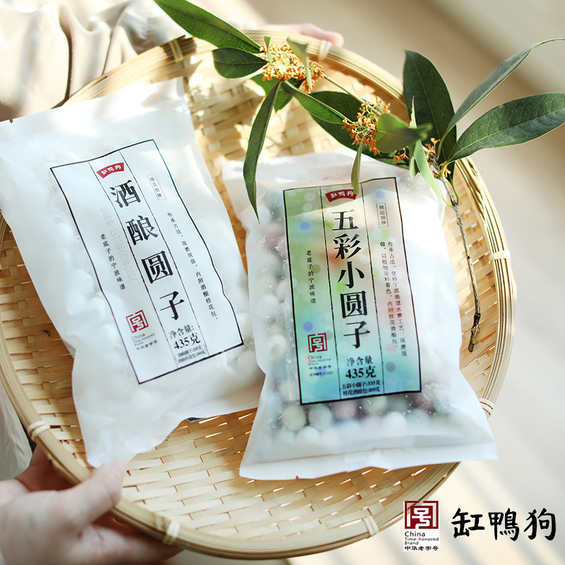 缸鸭狗 汤圆 多种口味可选（黑芝麻汤圆/大黄米汤圆/花生芝麻汤圆/陈皮豆沙汤圆/牛乳红豆汤圆/榴莲汤圆等）