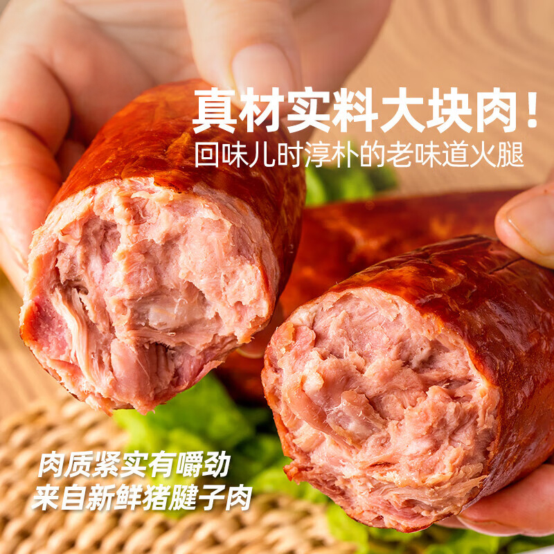 久参岛手工老火腿 220g*6根 传统工艺 果木熏烤