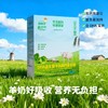 羊奶粉 10g*15袋/盒 商品缩略图0