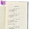 【中商原版】针灸别传奇穴集 港台原版 庄育民 志远书局 商品缩略图3
