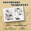 东京平常日（全三册） 商品缩略图3