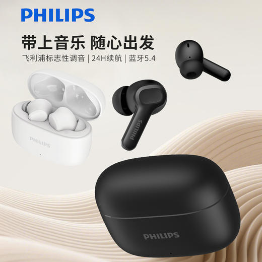 飞利浦（PHILIPS）TAT1109真无线蓝牙耳机 商品图0