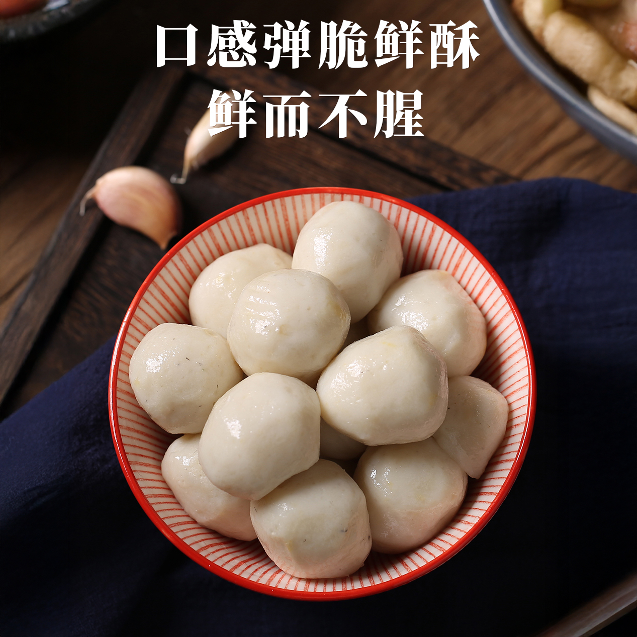 “山姆在售品牌 与辉爆款 往届冬奥会合作品牌 广东老字号”潮庭潮好运鱼丸/墨鱼丸组合 Q弹爽滑 口感丰富 205g*8袋