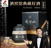 【最后7箱】鸡公山白酒酒馆典藏1970纯粮53.5度500ml*4瓶/箱 商品缩略图0
