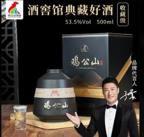 【最后7箱】鸡公山白酒酒馆典藏1970纯粮53.5度500ml*4瓶/箱