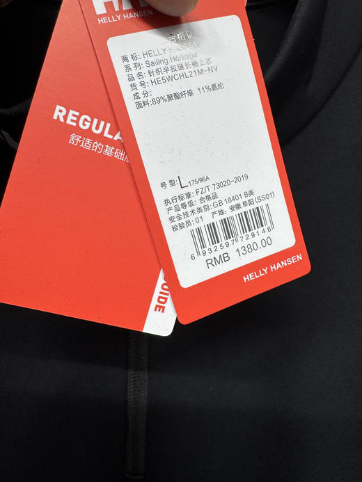 原单 正品 HH/海丽汉森 25秋冬正品男士加绒保暖半拉链衫！
黑色 藏蓝色
M L XL XXL 3XL（偏大）
原价1380 商品图7