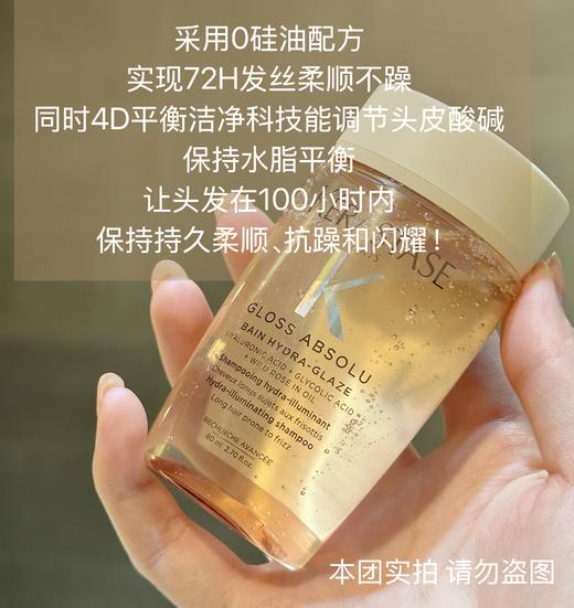 价值160 2瓶装 卡诗洗发水80ml   国内专柜中样 商品图7