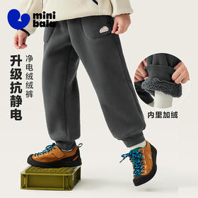 迷你巴拉男童女童儿童裤子2025冬新品抗静电内里加绒保暖长裤