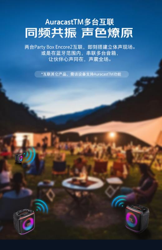 JBL Partybox Encore 2 音乐战将欢唱版二代 桌面蓝牙音箱家庭KTV广场舞K歌音响户外便携唱歌蓝牙音箱 黑色 商品图10