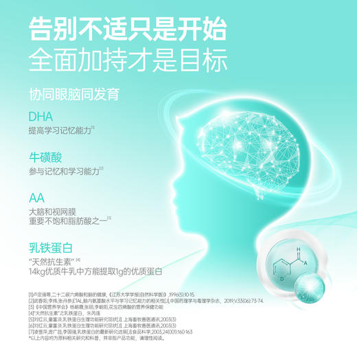 【官方推荐】菌小宝LF乳酸菌配方奶粉800g/罐 商品图2