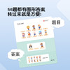 Pinwheel排冰布阵动物排排队，儿童方位空间思维训练益智玩具（3~6岁） 商品缩略图7