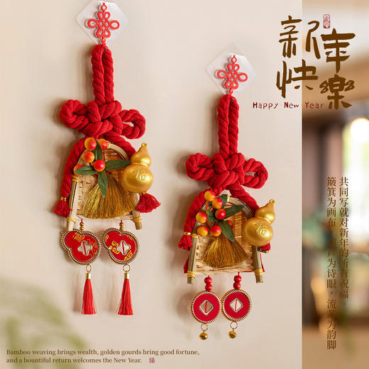 【红果万字结34cm挂件 挂门超喜庆】马年新年门把手装饰 扫把簸箕挂件 新居搬家过年喜庆挂饰摆件 商品图2