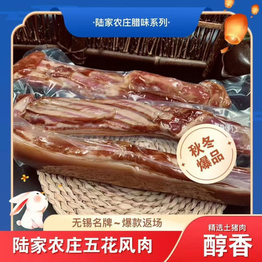 陆家农庄腊味系列 商品图1