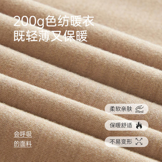 爱帝7A抗菌依翡丝色纺腈纶圆领保暖内衣套装男/女款可选 商品图8