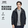 【门店同款&鹅绒】圣得西2025年冬季男士防风连帽羽绒服防寒外套 商品缩略图0