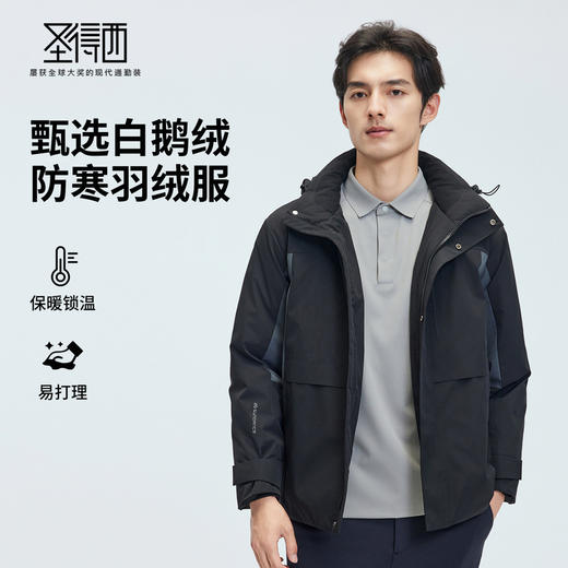 【门店同款&鹅绒】圣得西2025年冬季男士防风连帽羽绒服防寒外套 商品图0